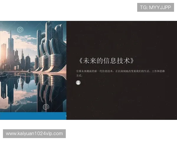 凯时娱乐：未来发展趋势与创新技术引领线上娱乐新潮流