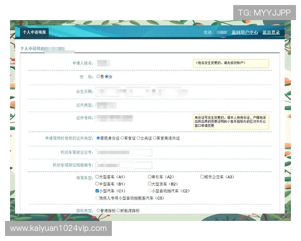 必发网新手注册指南详细步骤帮助新用户快速完成注册流程