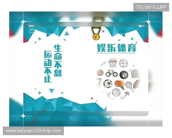 欧博体育娱乐：全面提升您的体育娱乐体验与丰富赛事选择