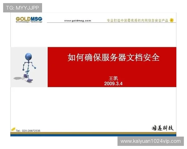 e星真人app安全保障措施详解，确保玩家个人信息与资金安全无忧