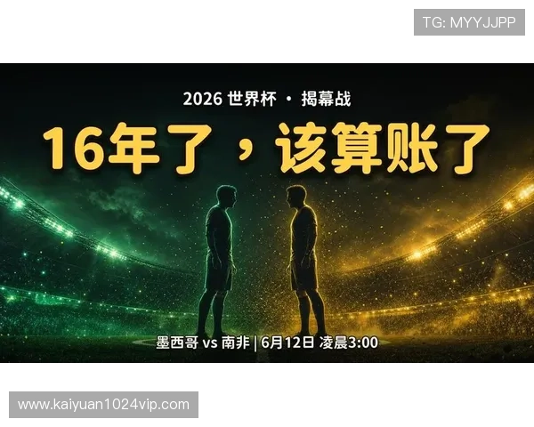 2026年墨西哥与南非球员赛前访谈:探讨球队战术调整与比赛策略 2026年墨西哥与南非球员赛前访谈:探讨球队战术调整与比赛策略