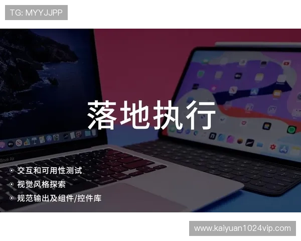 开元官方网站登录流程优化提升用户体验的最新技巧与安全登录建议