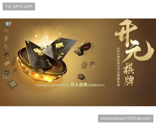 开元棋牌地址平台官方入口导航,快速登录安全保障玩家游戏体验 开元棋牌地址平台官方入口导航,快速登录安全保障玩家游戏体验