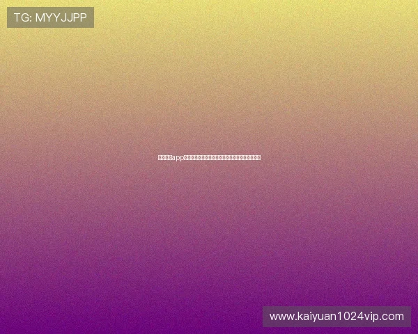 澳门金沙app助力用户轻松获取世界杯最新新闻热点与赛事动态 澳门金沙app助力用户轻松获取世界杯最新新闻热点与赛事动态